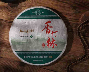 香竹林古茶產(chǎn)品系列